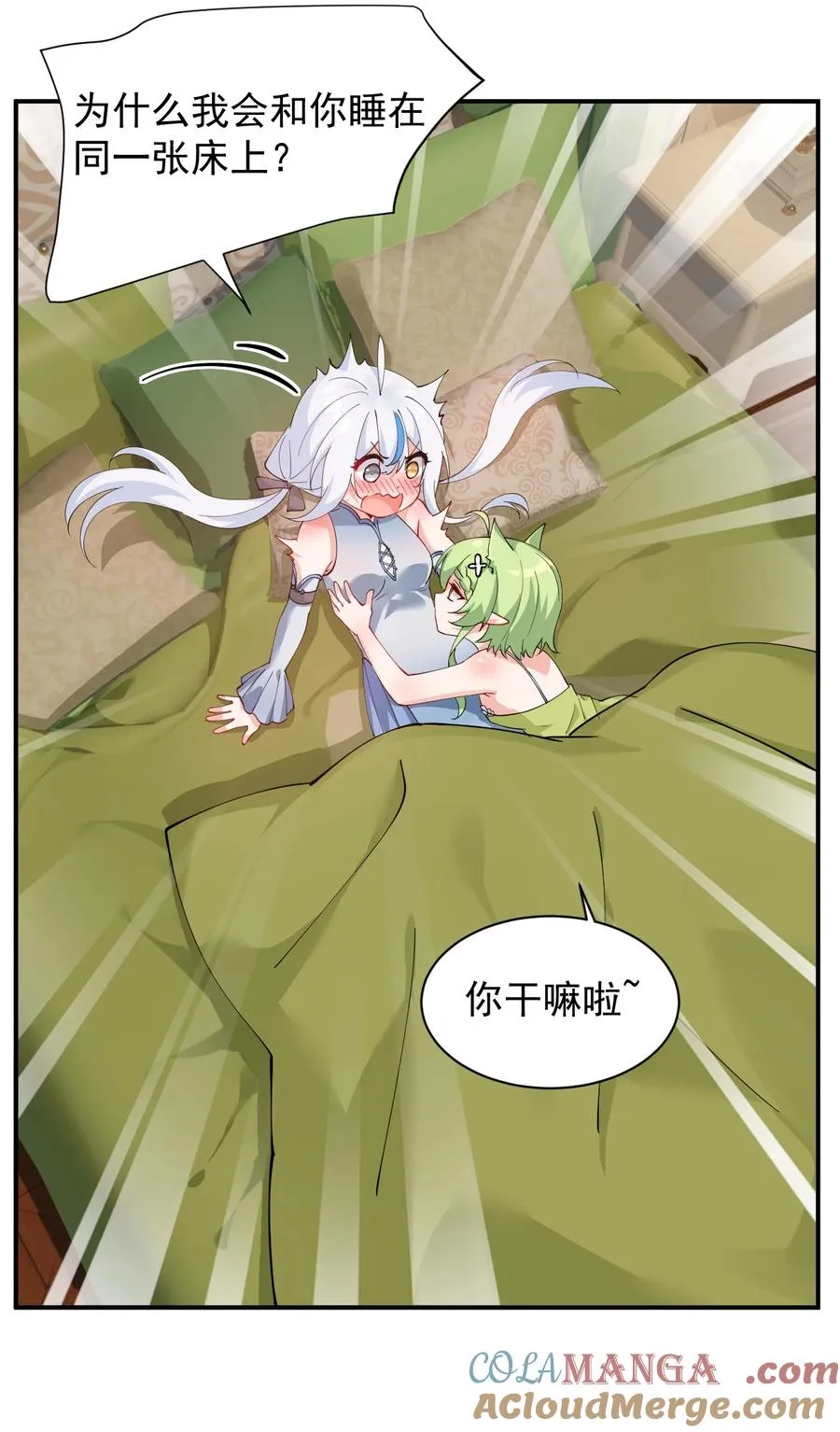 026 你要给我补肾做什么！？9