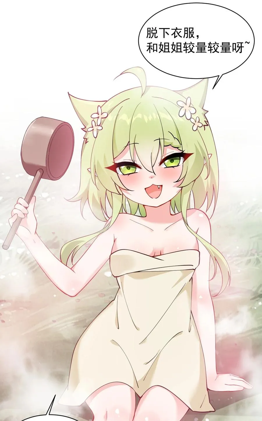 027 脱下衣服,和姐姐较量较量呀~25