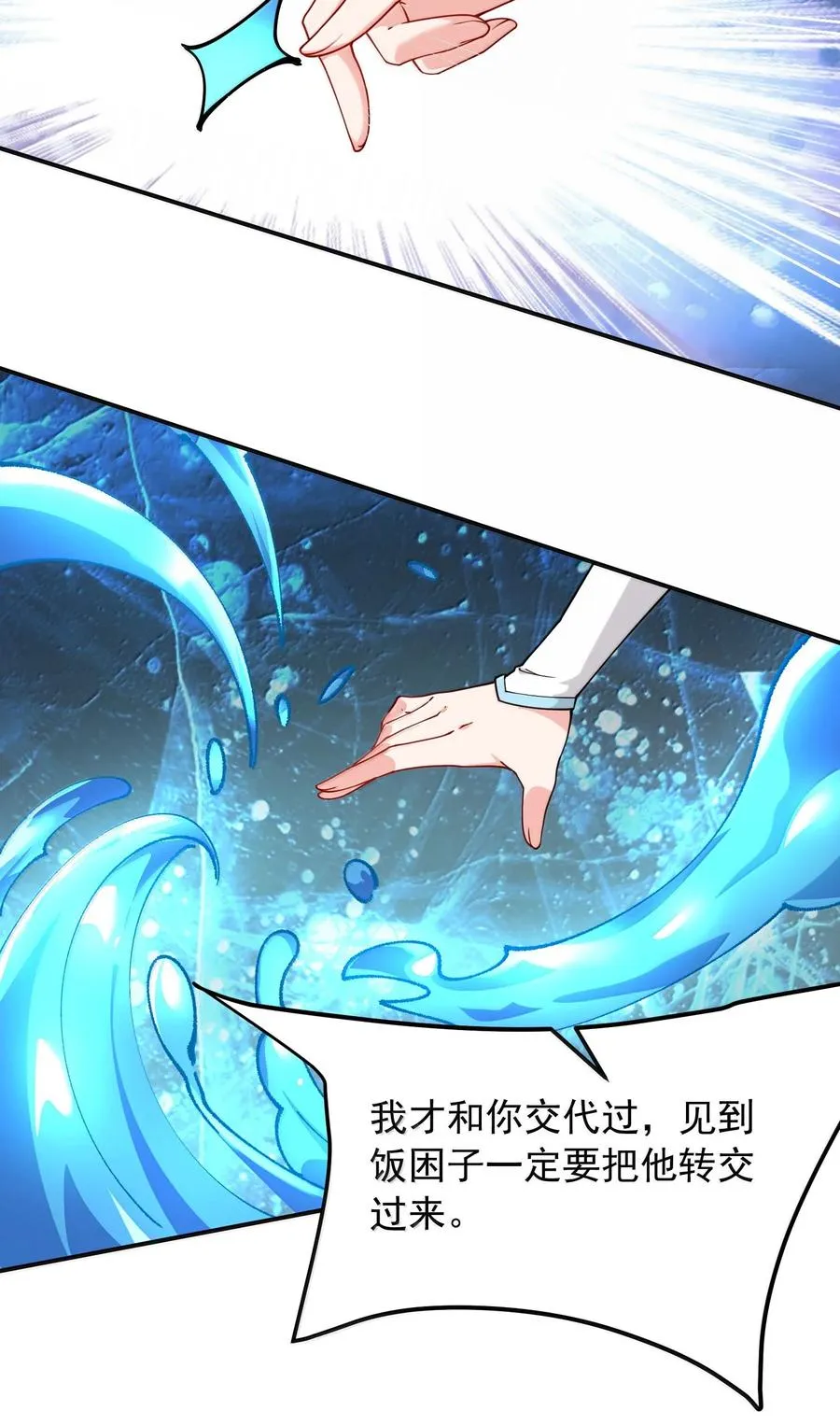 033 不要为了我而争斗啊！20