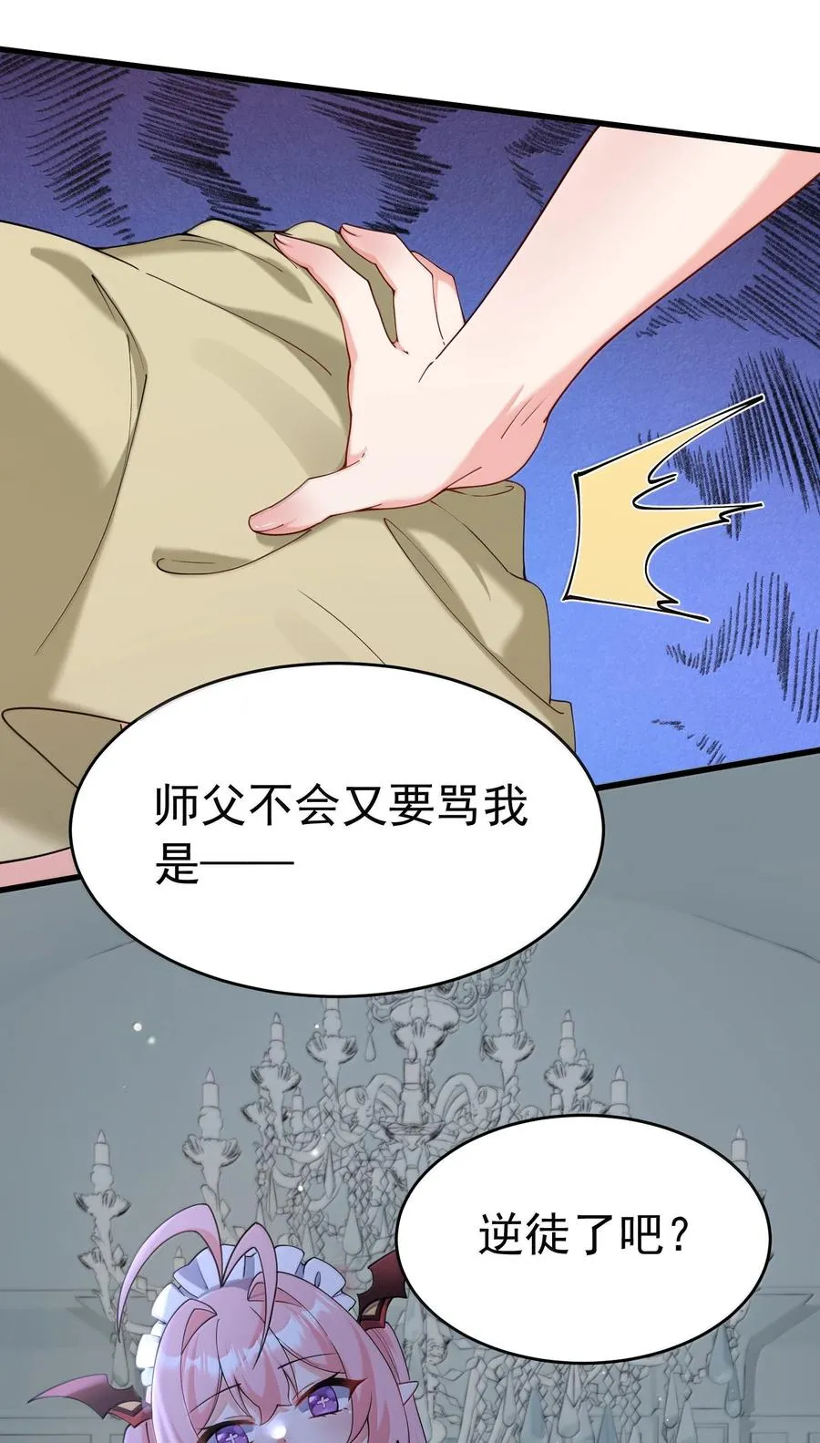 034 又……被抓回来了！50