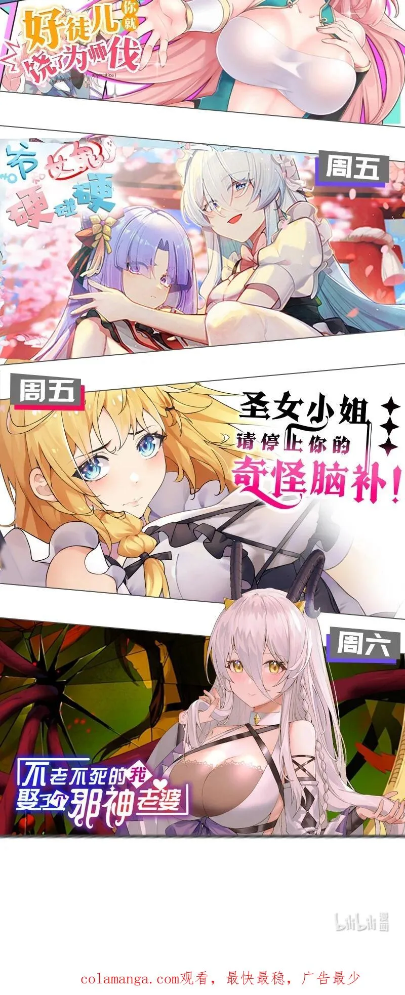 031 变…变回来了？！61