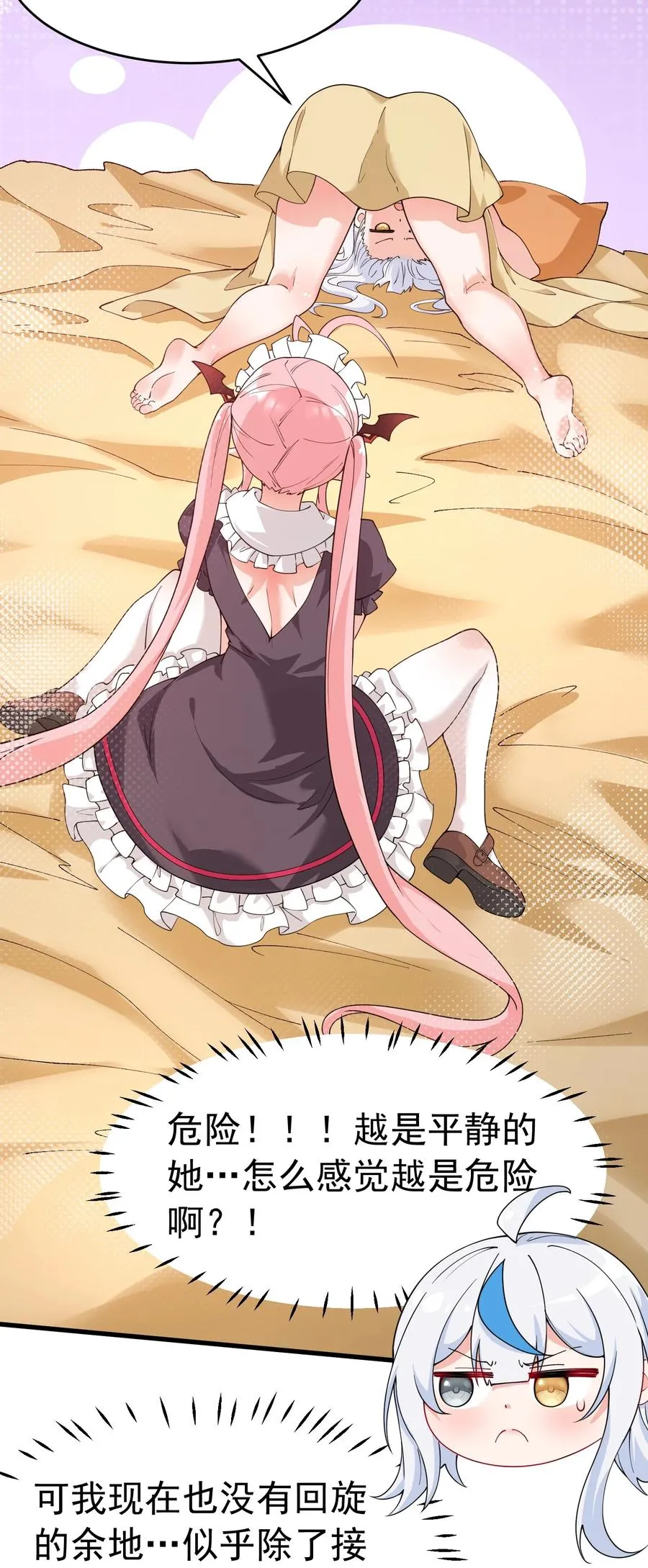 035 补偿是…肉体按摩？！16