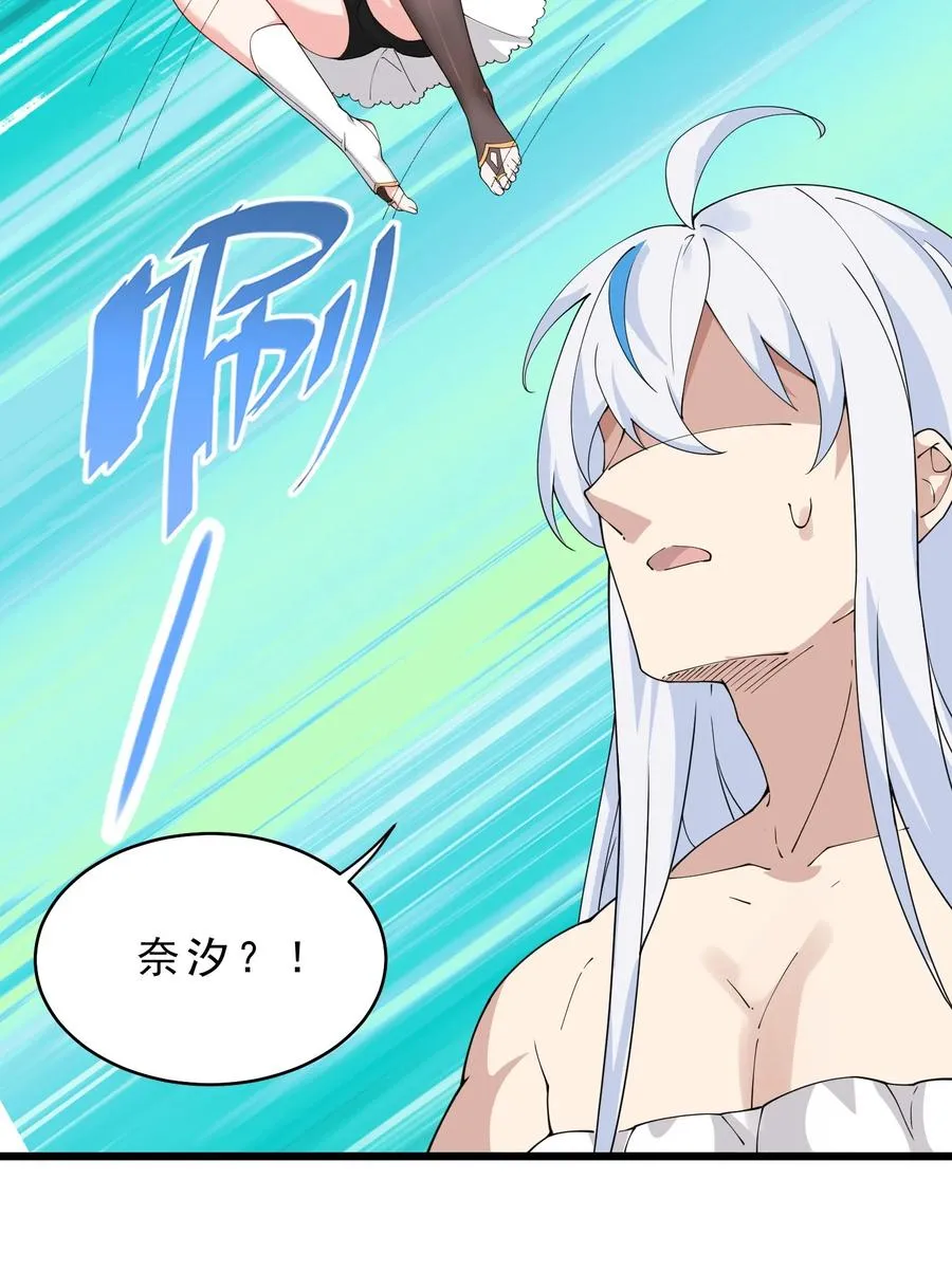 031 变…变回来了？！35