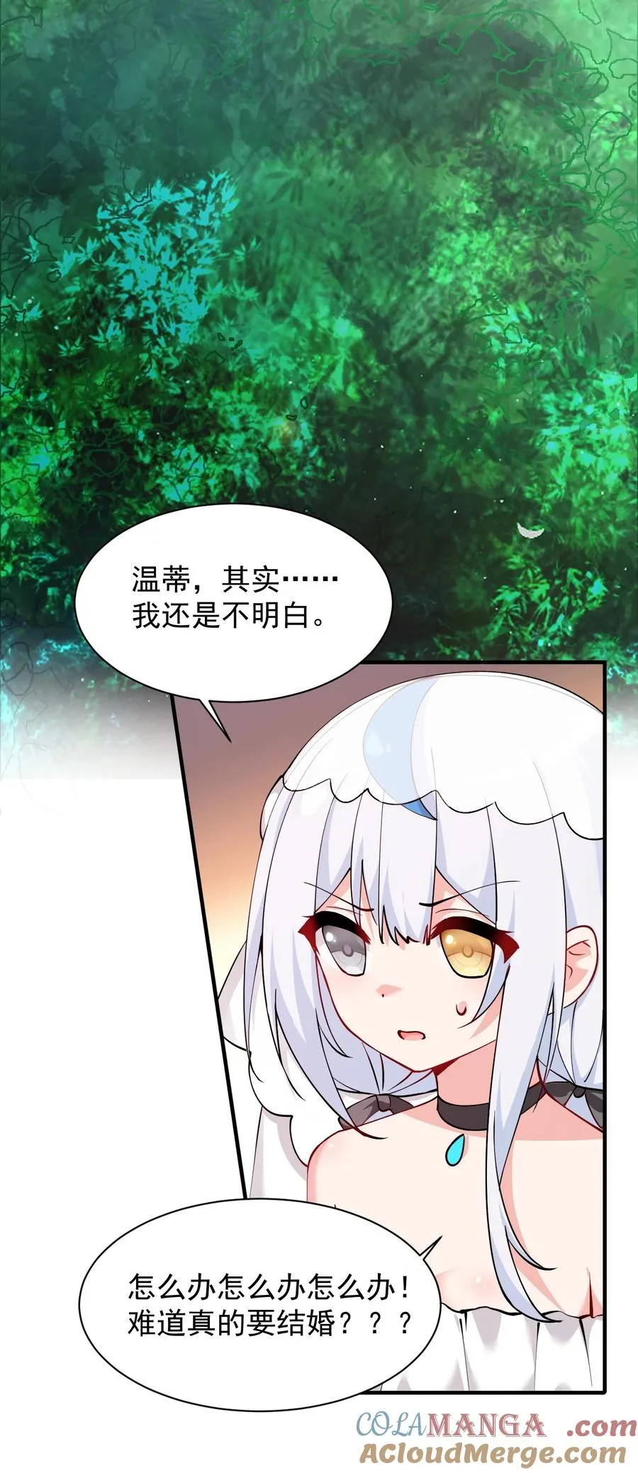 029 和师父的婚礼34