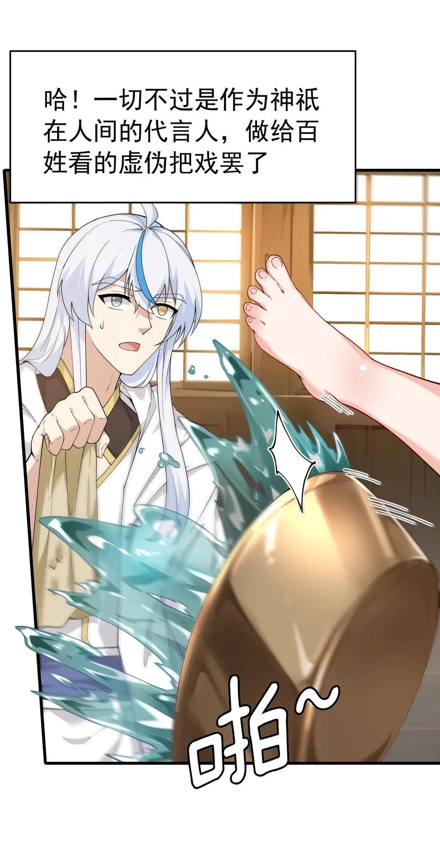 035 补偿是…肉体按摩？！49