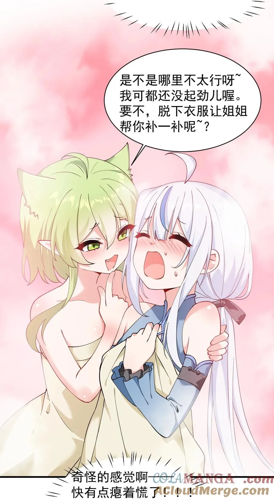 027 脱下衣服,和姐姐较量较量呀~22