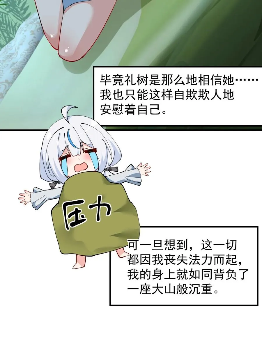 026 你要给我补肾做什么！？4