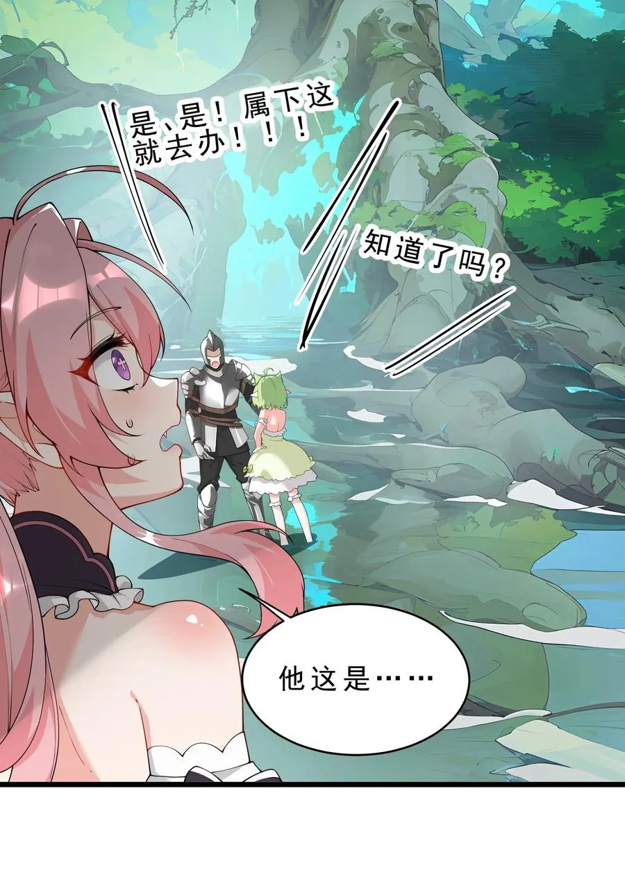 031 变…变回来了？！5