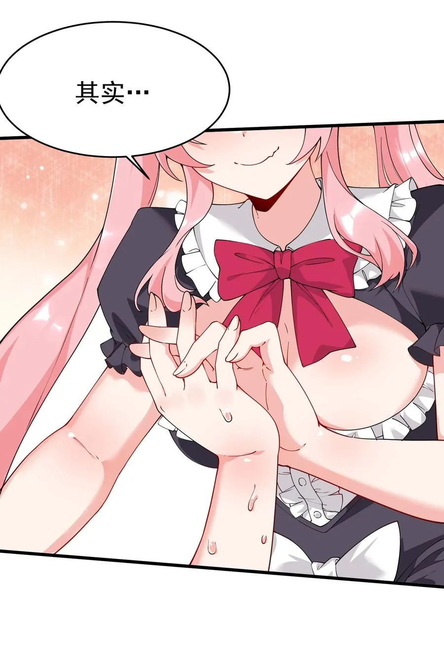 035 补偿是…肉体按摩？！37