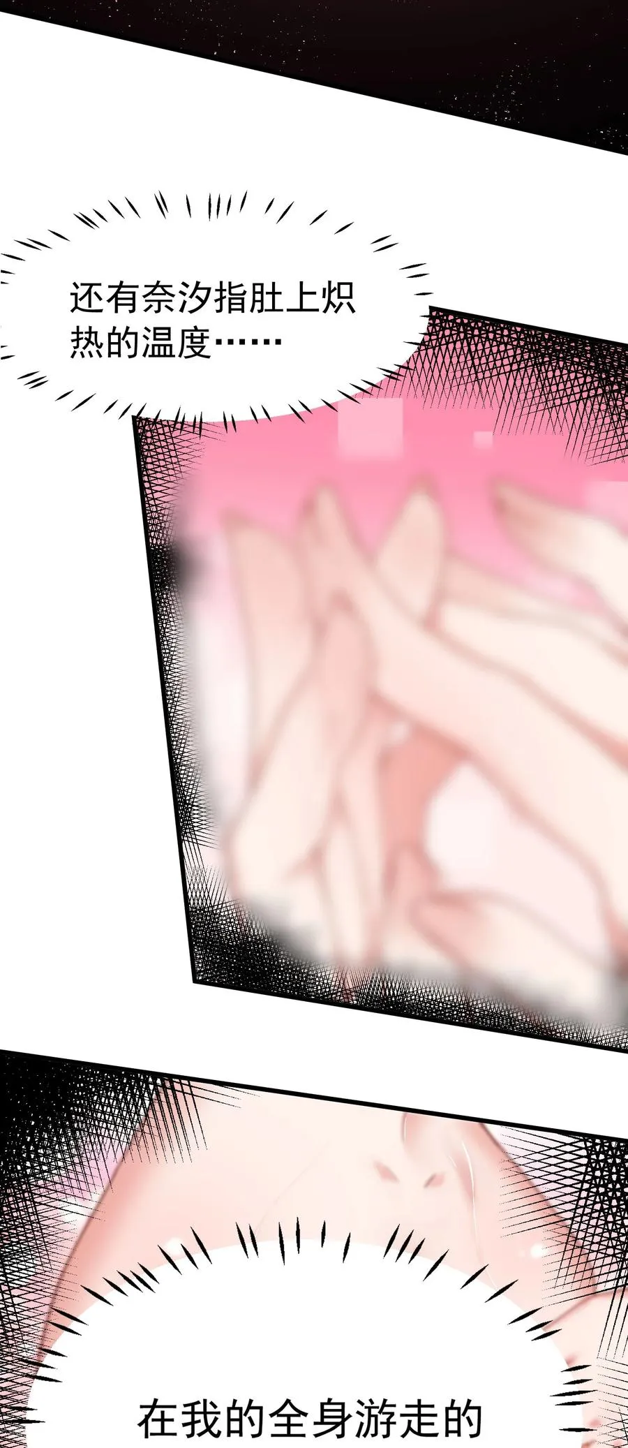 035 补偿是…肉体按摩？！25