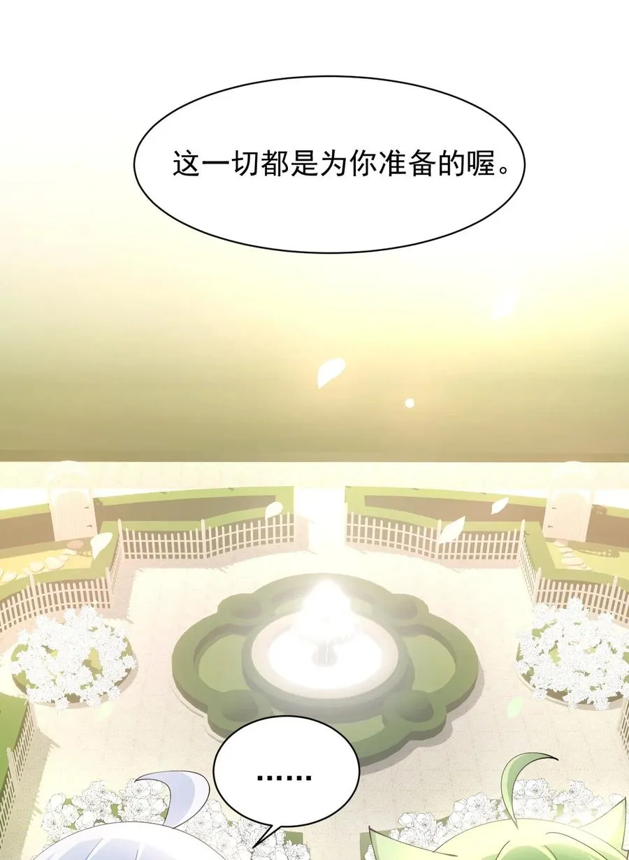 029 和师父的婚礼11
