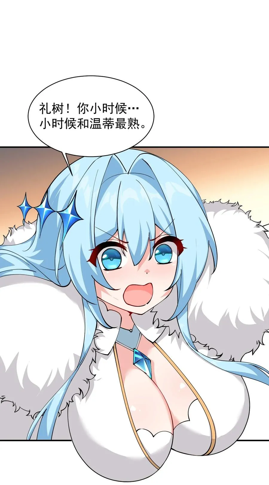 029 和师父的婚礼37