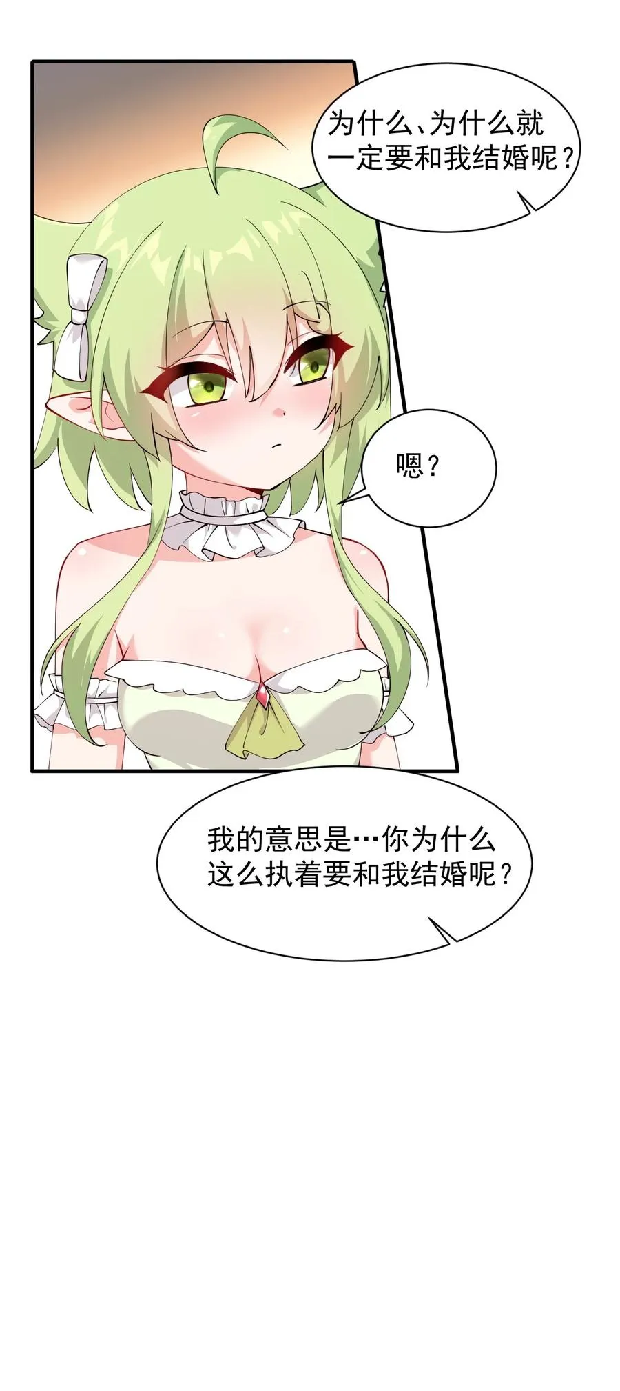 029 和师父的婚礼35