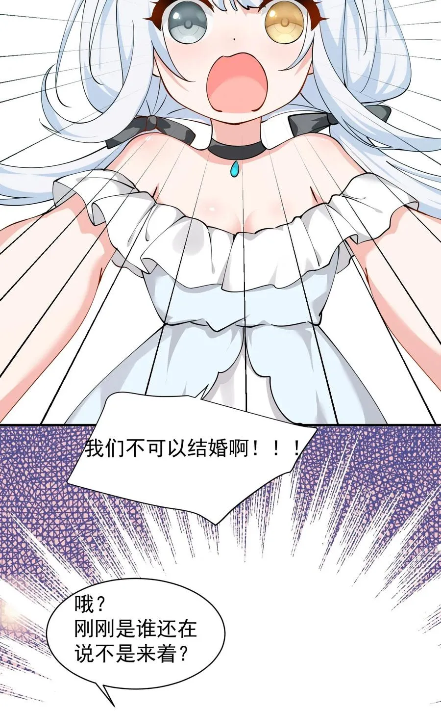 029 和师父的婚礼15