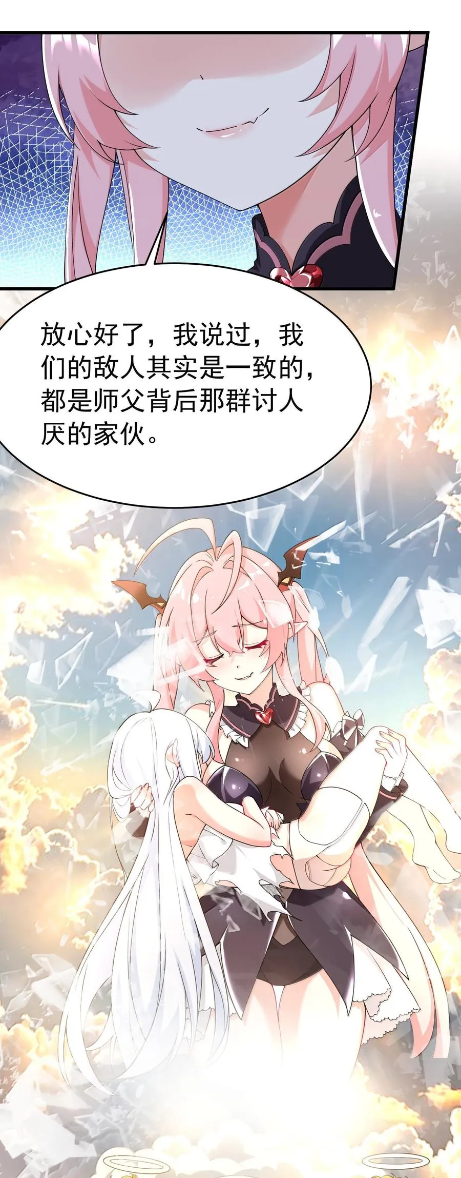034 又……被抓回来了！31