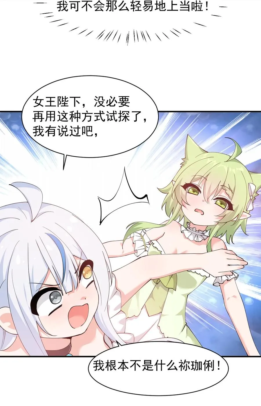 029 和师父的婚礼7