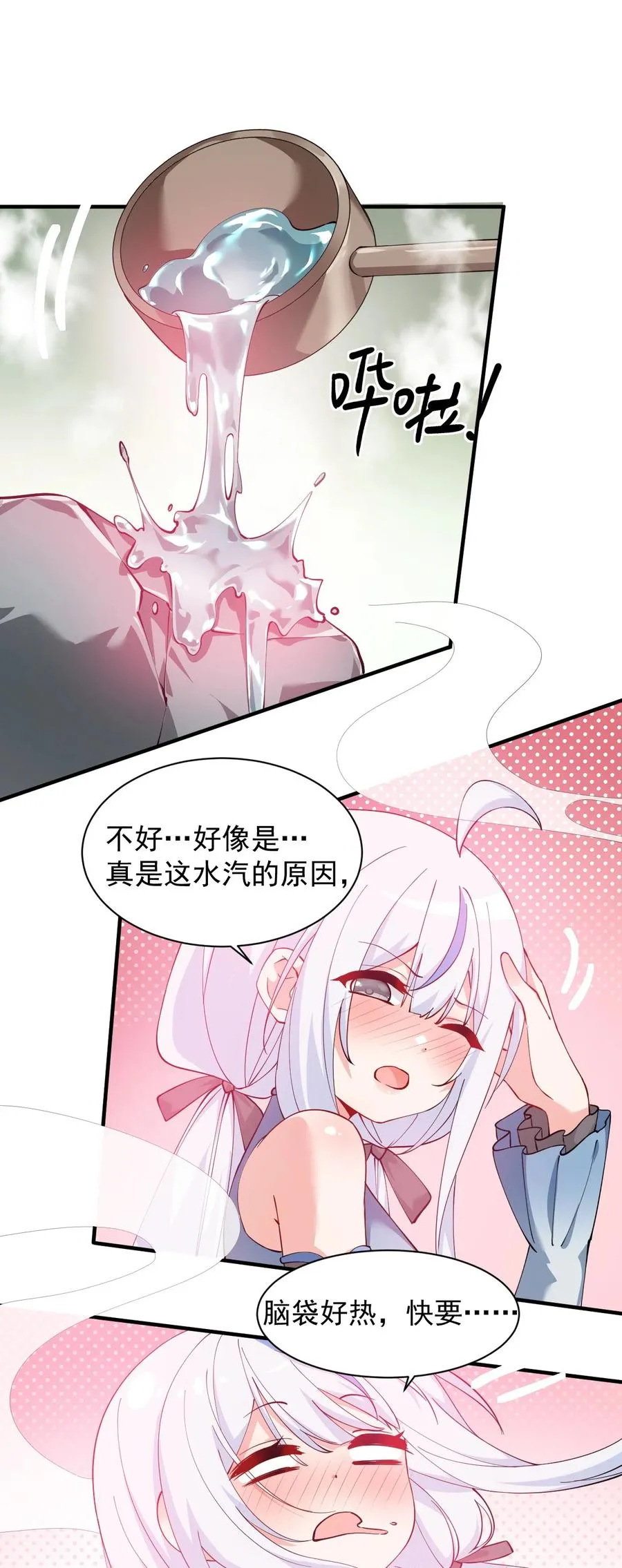027 脱下衣服,和姐姐较量较量呀~27