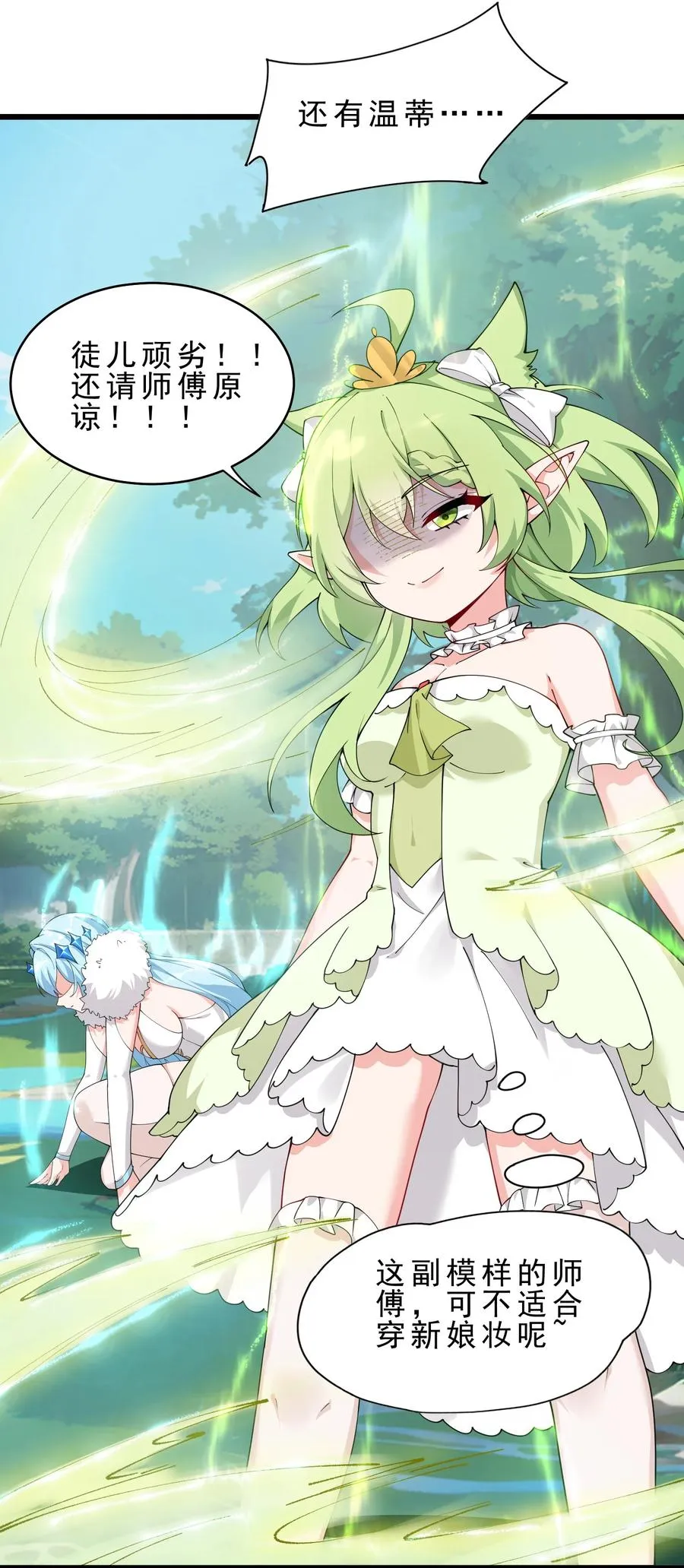 031 变…变回来了？！31