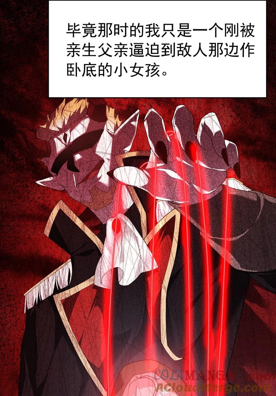 035 补偿是…肉体按摩？！45