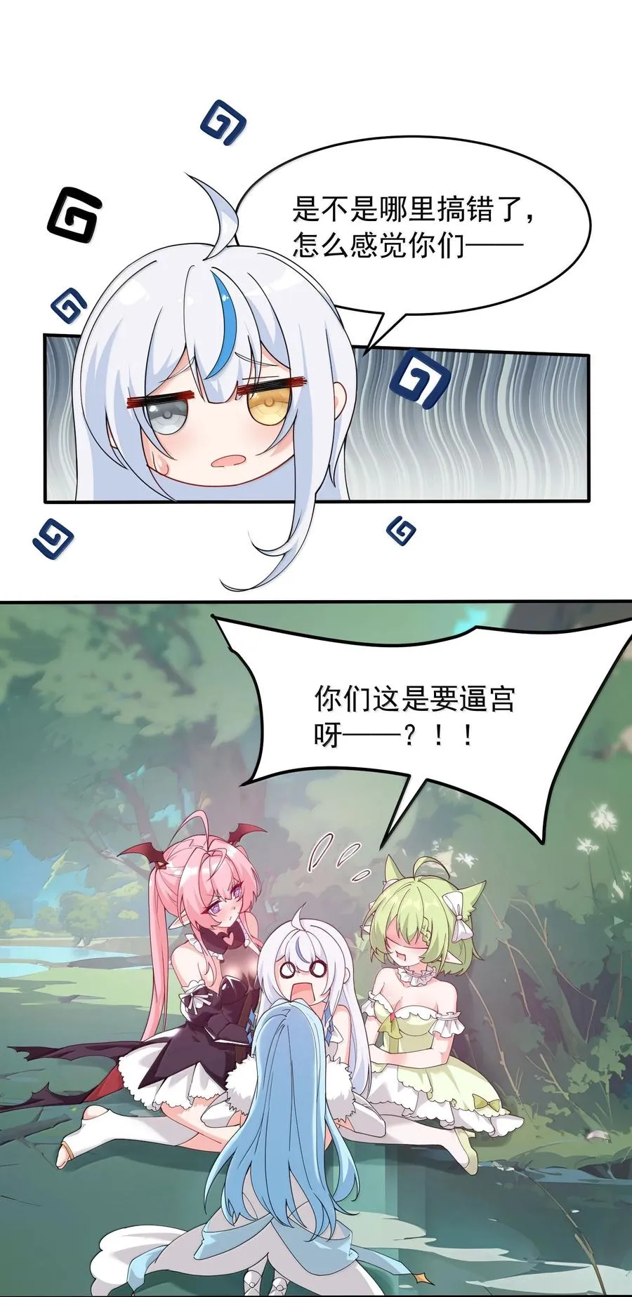 033 不要为了我而争斗啊！2
