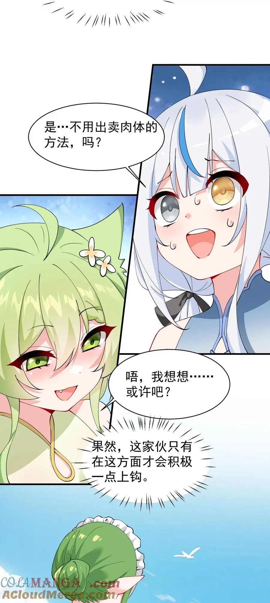 027 脱下衣服,和姐姐较量较量呀~4