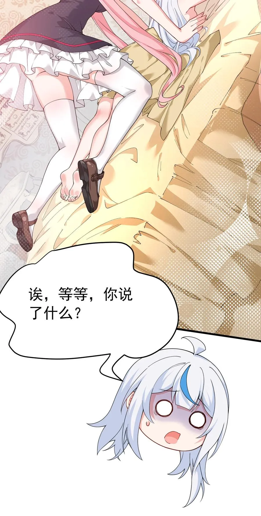 035 补偿是…肉体按摩？！5
