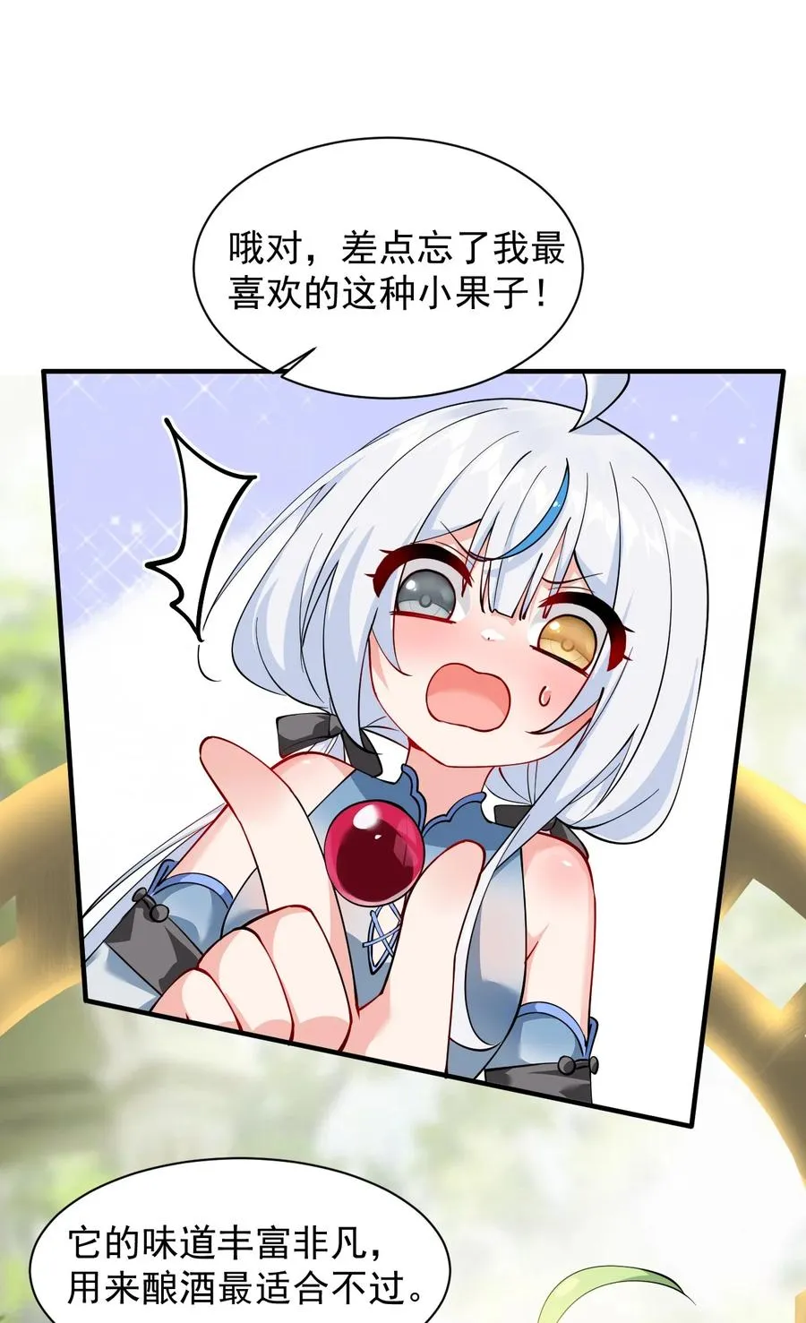 026 你要给我补肾做什么！？32