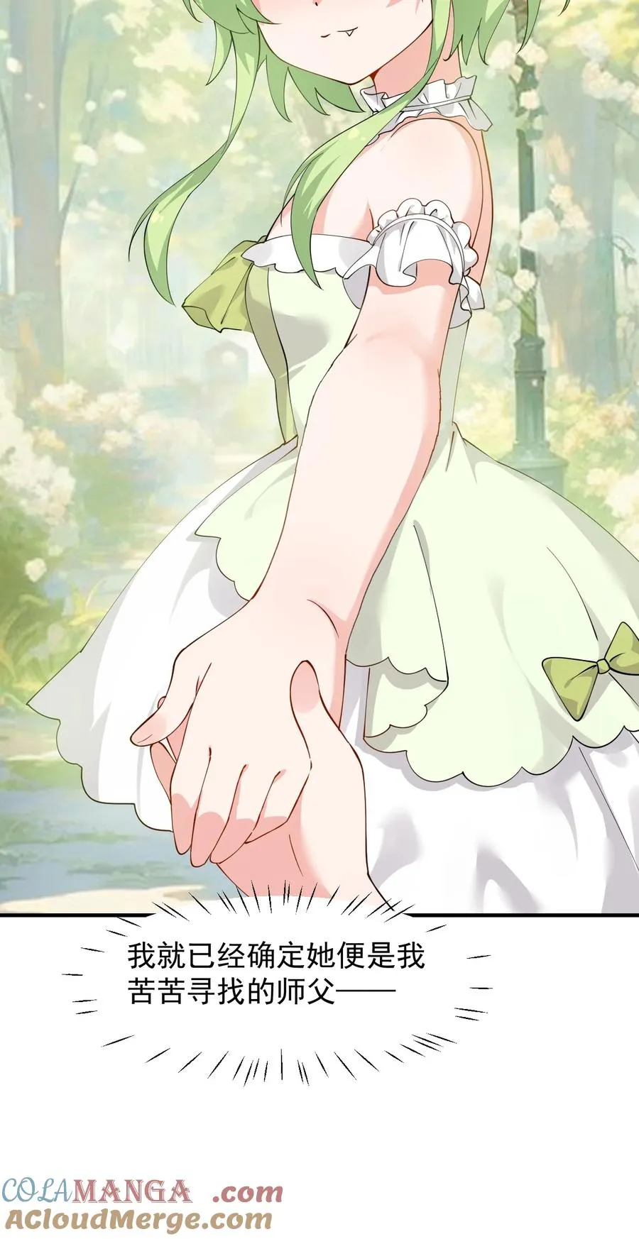 029 和师父的婚礼24