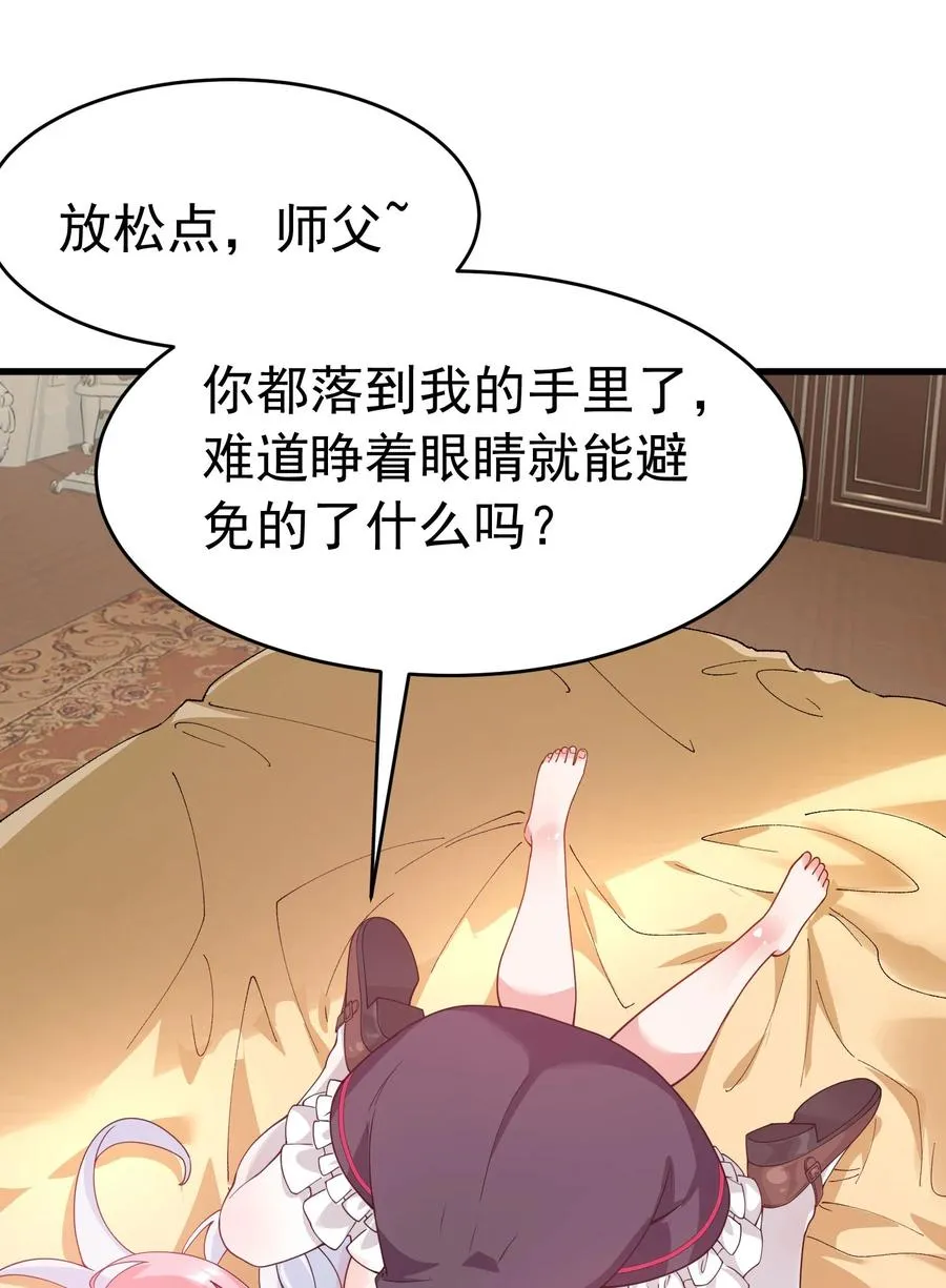 035 补偿是…肉体按摩？！20