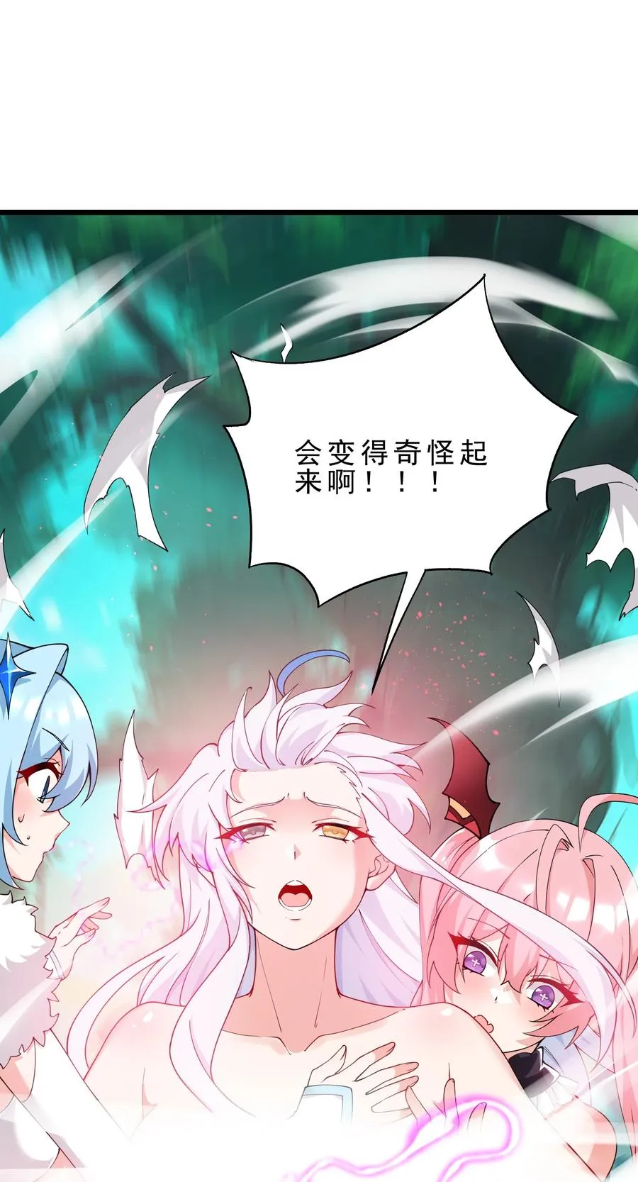 031 变…变回来了？！52
