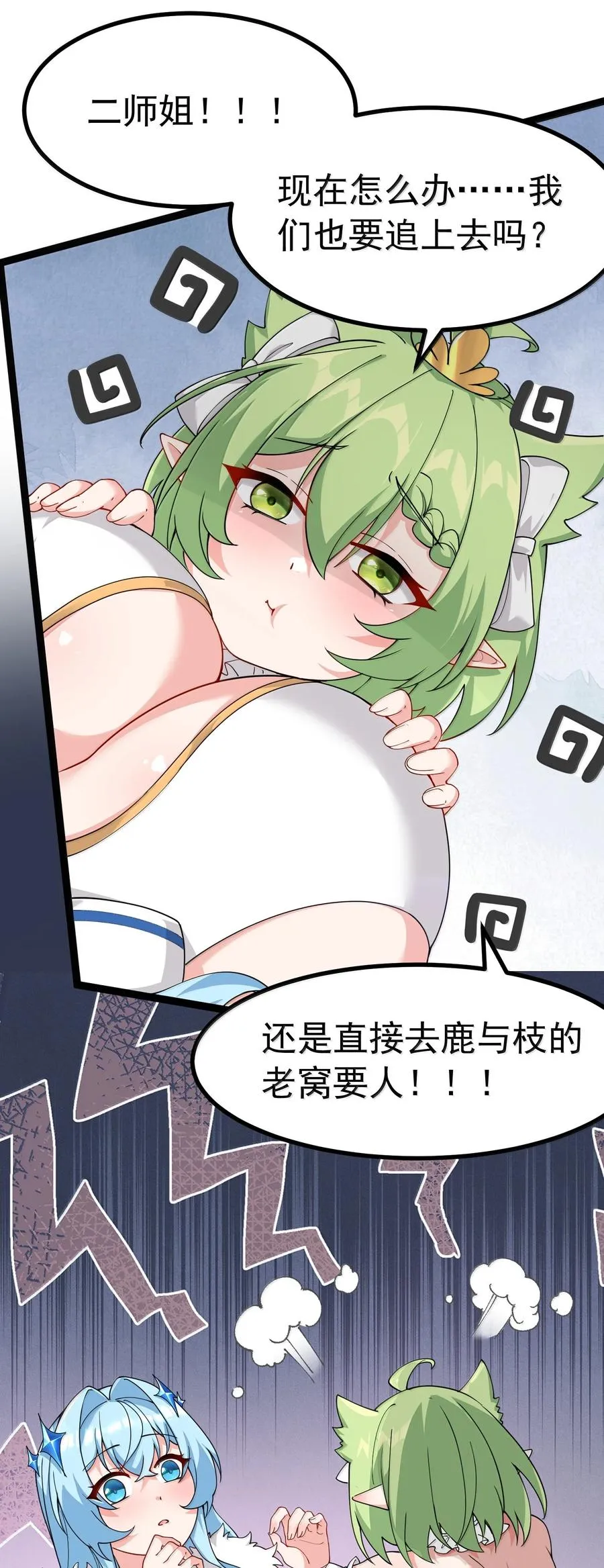 034 又……被抓回来了！13