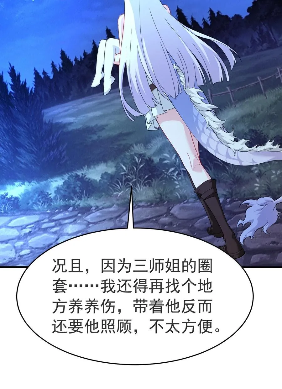034 又……被抓回来了！29