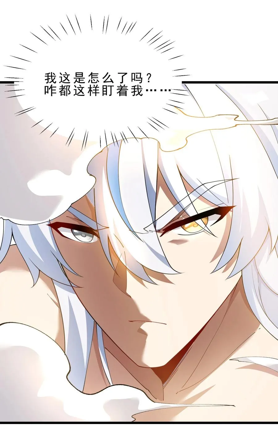 031 变…变回来了？！16