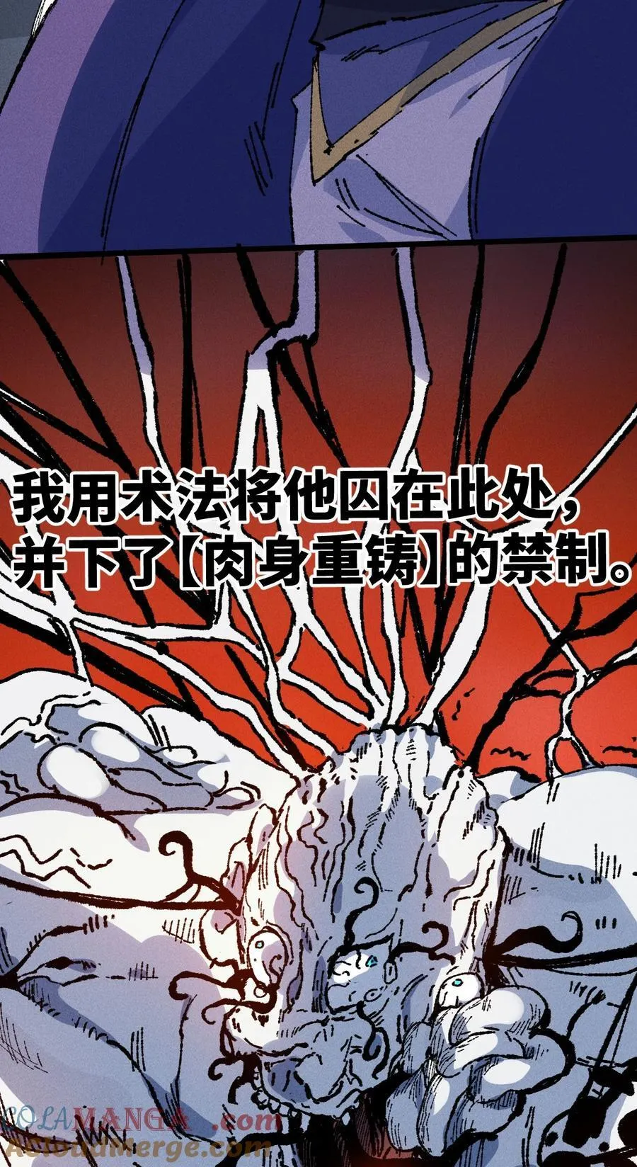 22 肉身重铸18