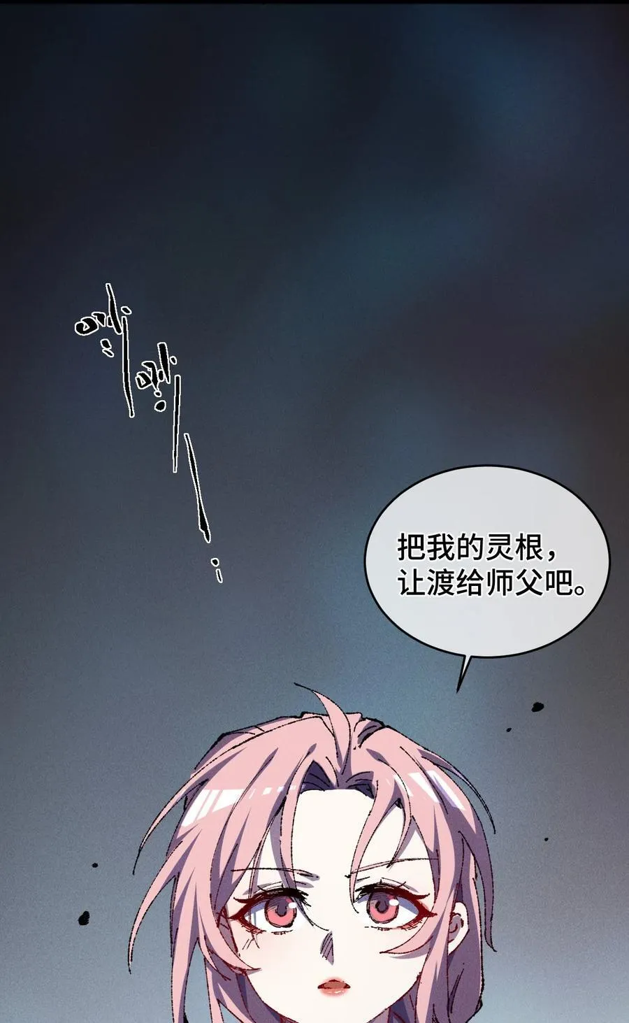 22 肉身重铸37