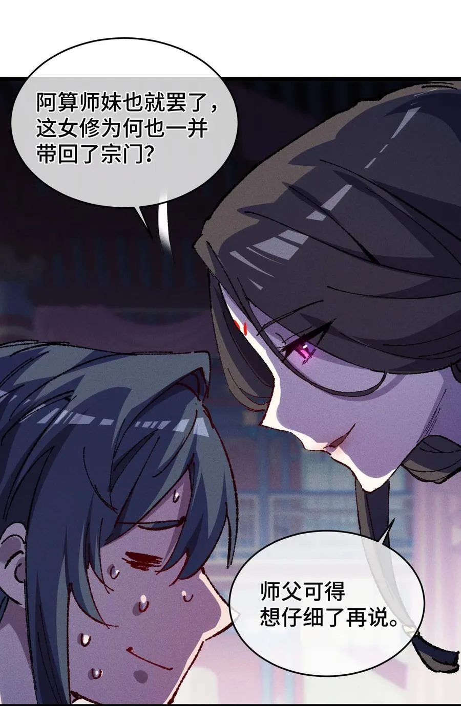 22 肉身重铸79
