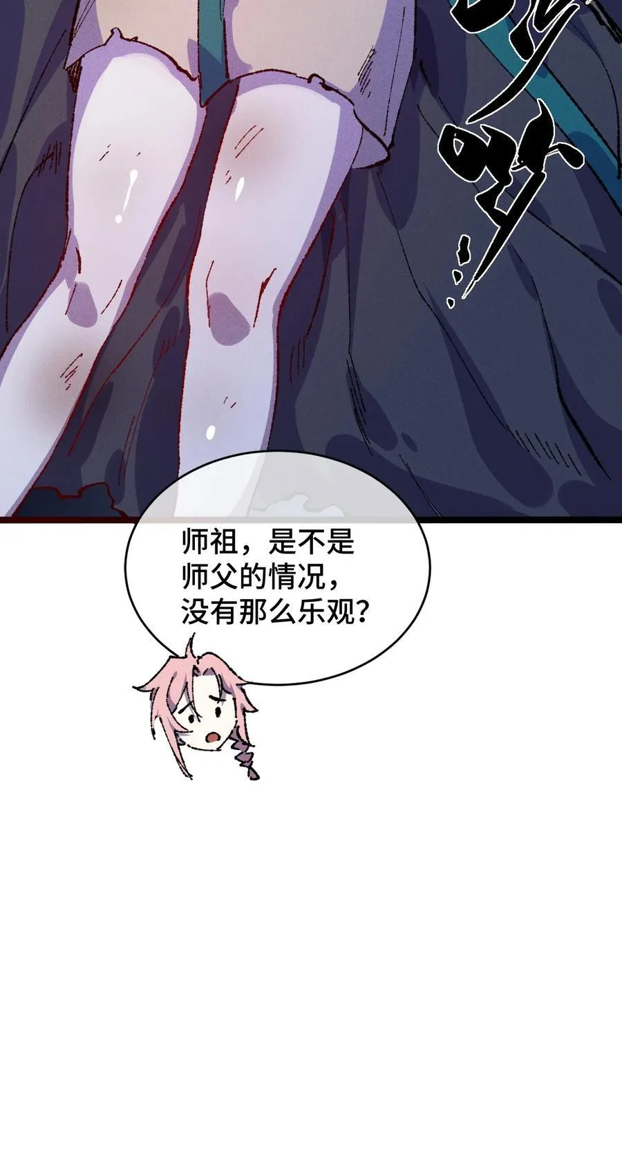 22 肉身重铸29