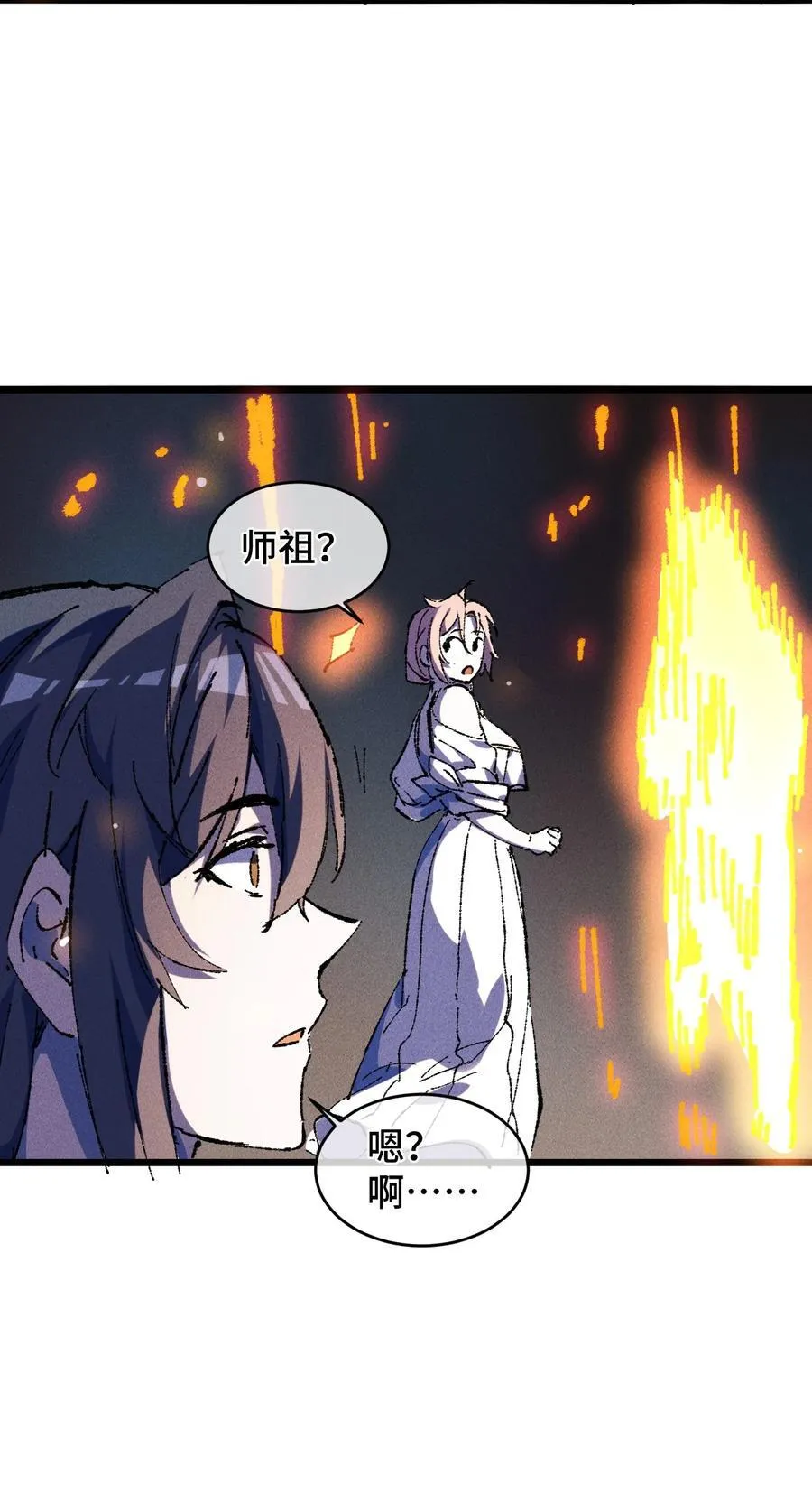 22 肉身重铸70