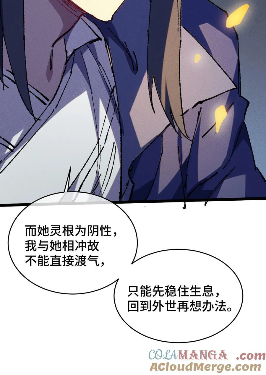 22 肉身重铸33