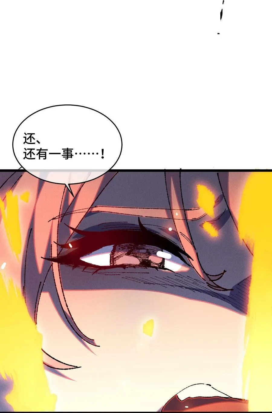 22 肉身重铸49
