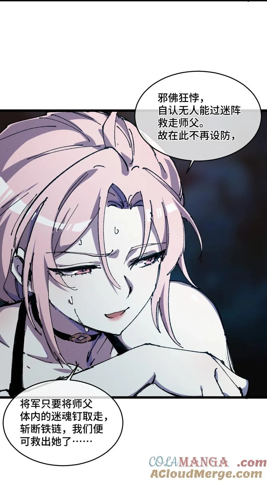 20 收徒54