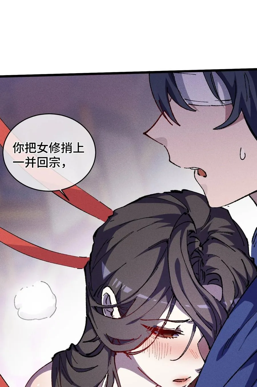 23 唠点真心话50