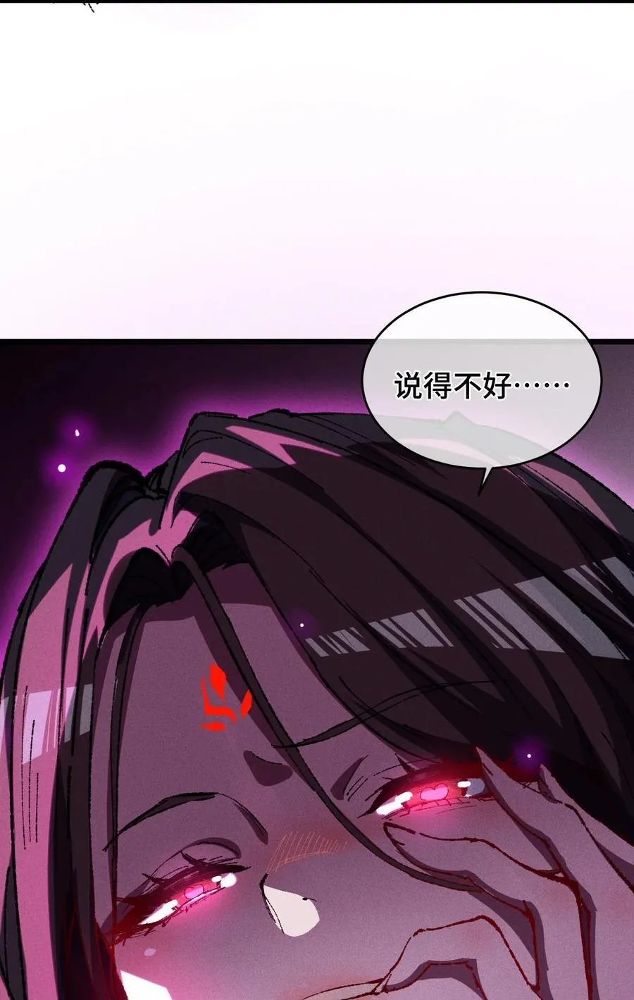 22 肉身重铸80