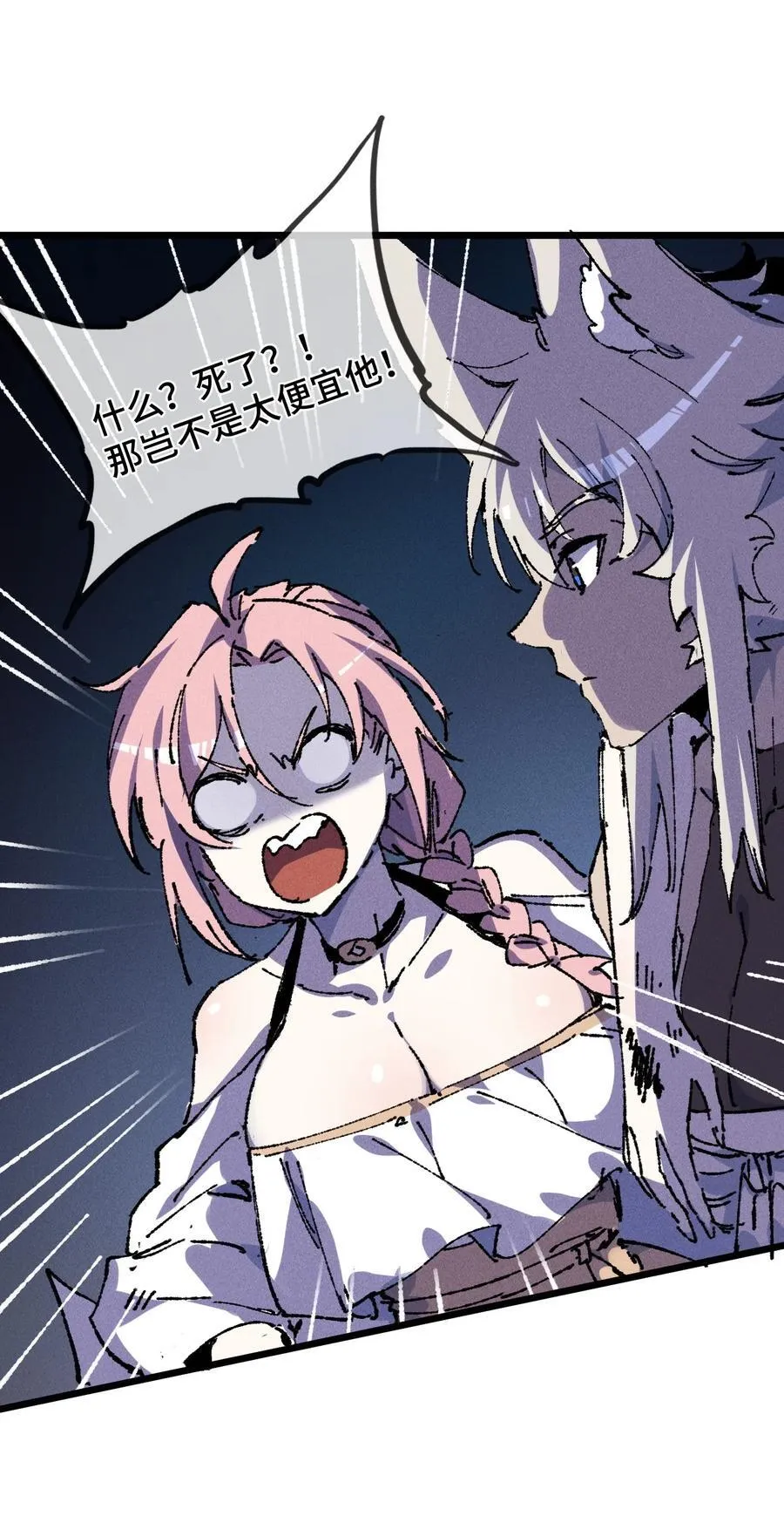 22 肉身重铸13