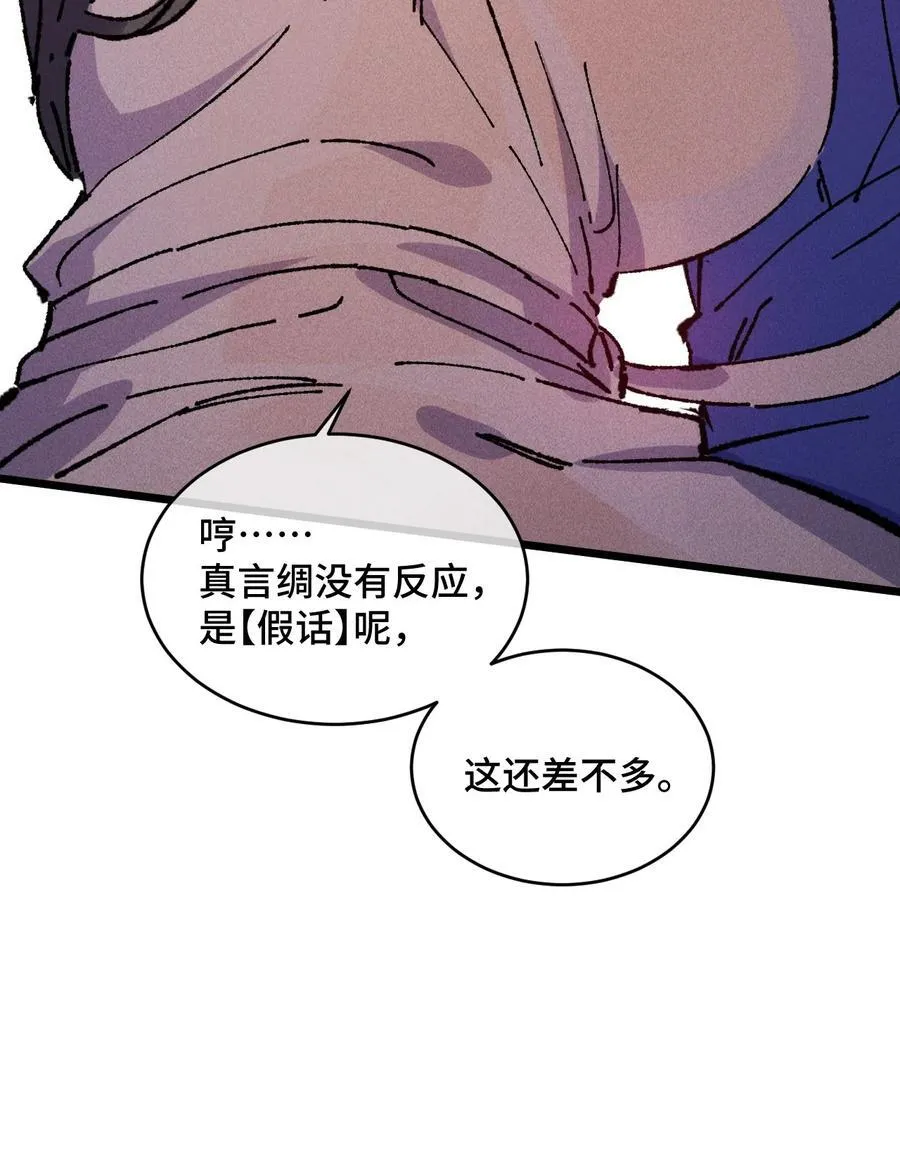 23 唠点真心话34