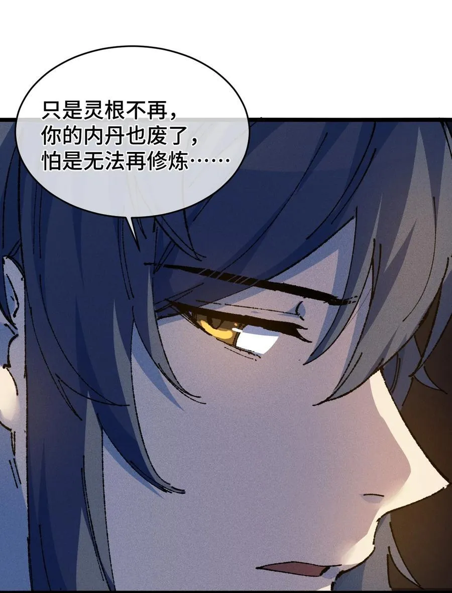 22 肉身重铸61