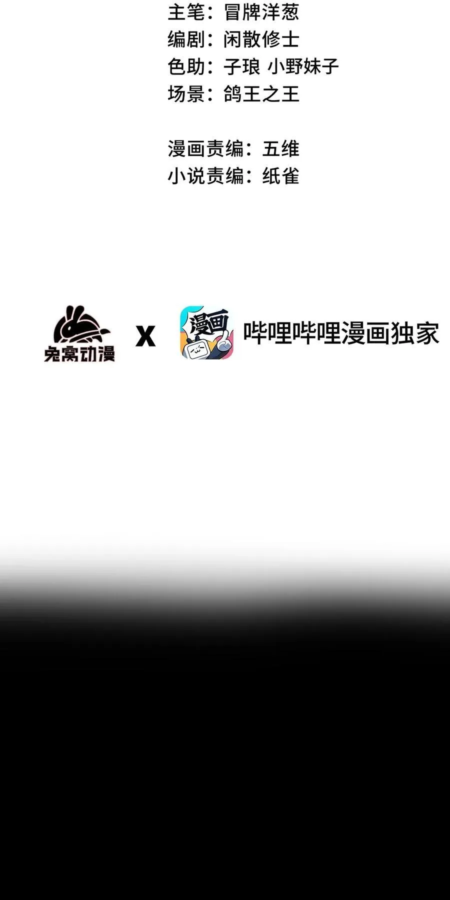 20 收徒23