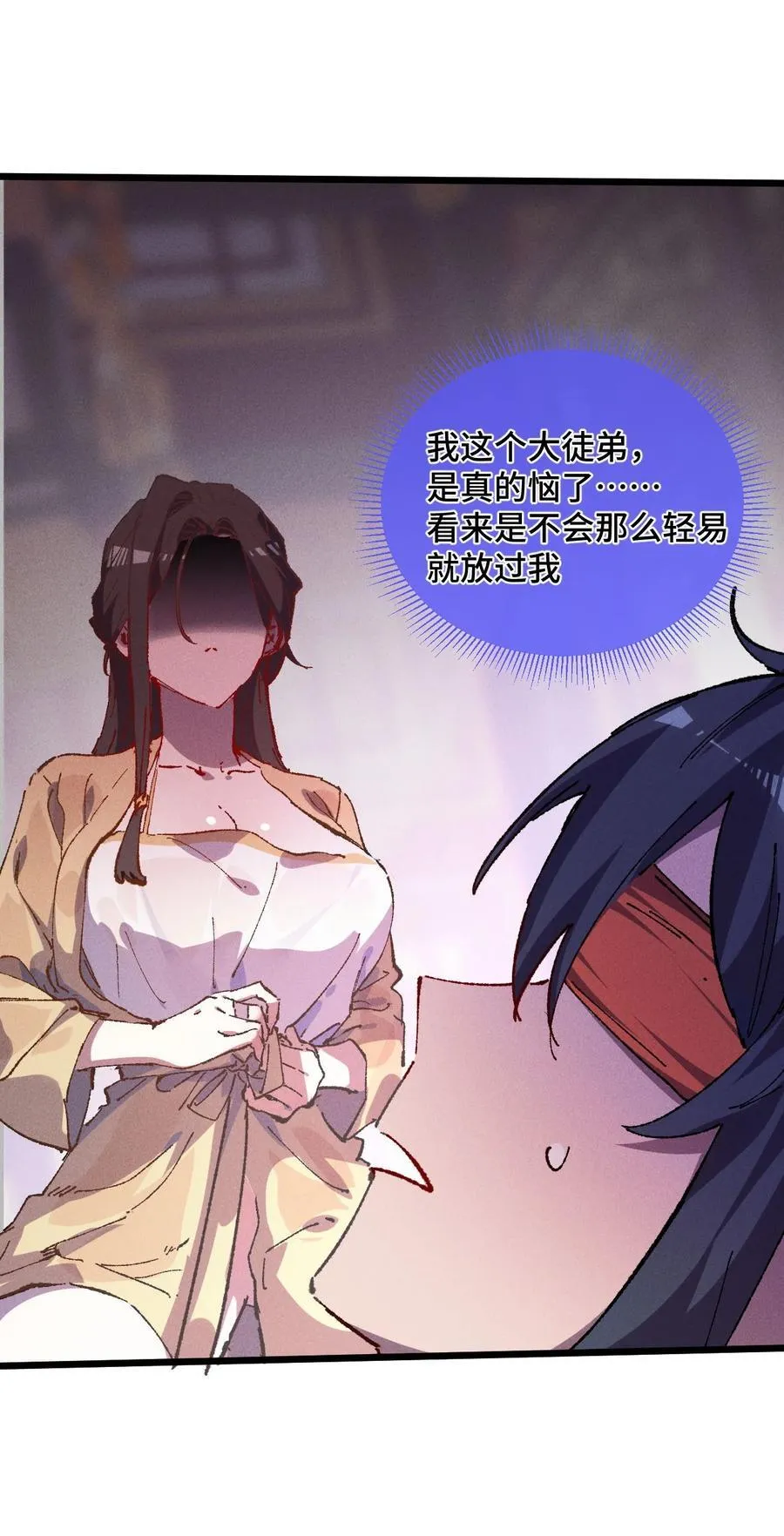 23 唠点真心话19