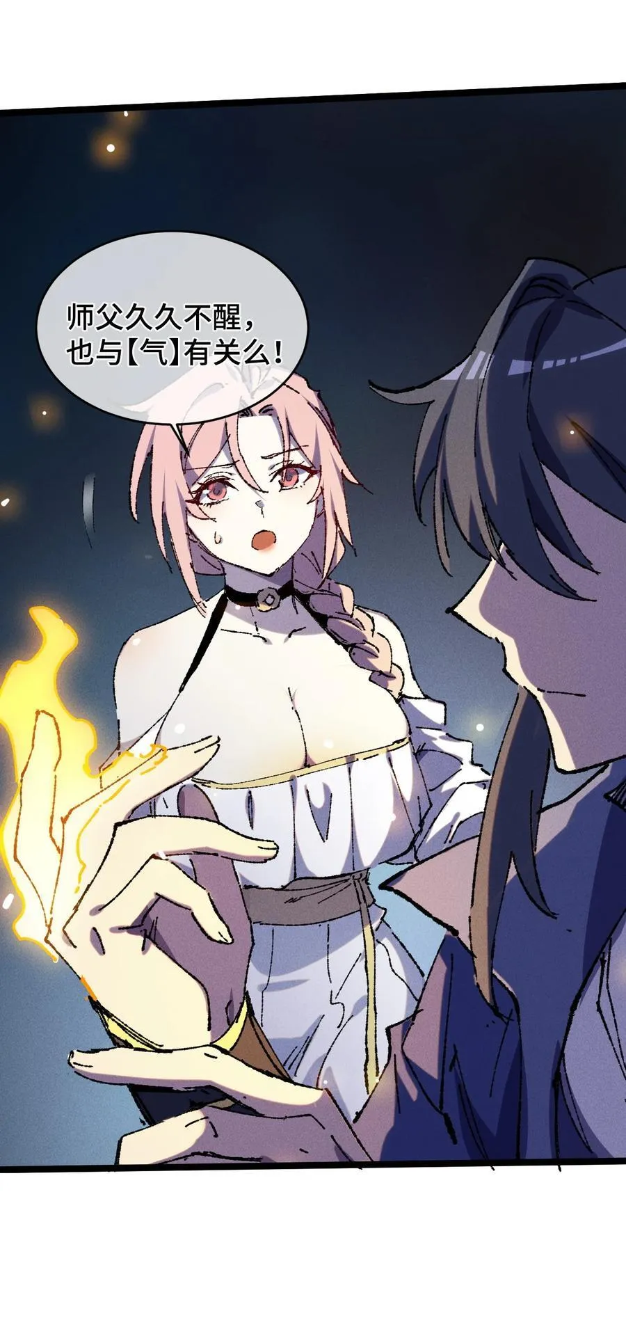 22 肉身重铸31