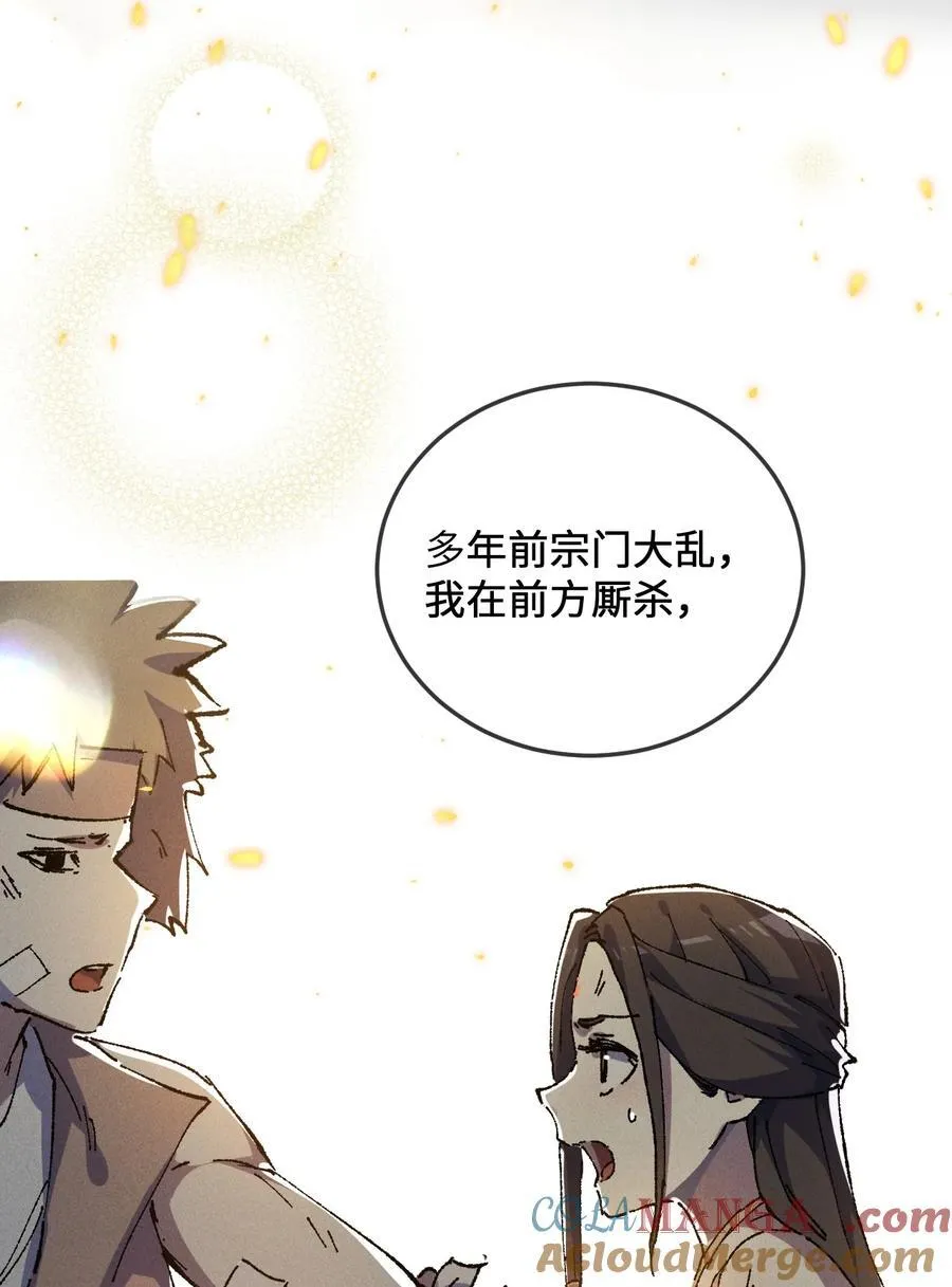24 我怎么样？51